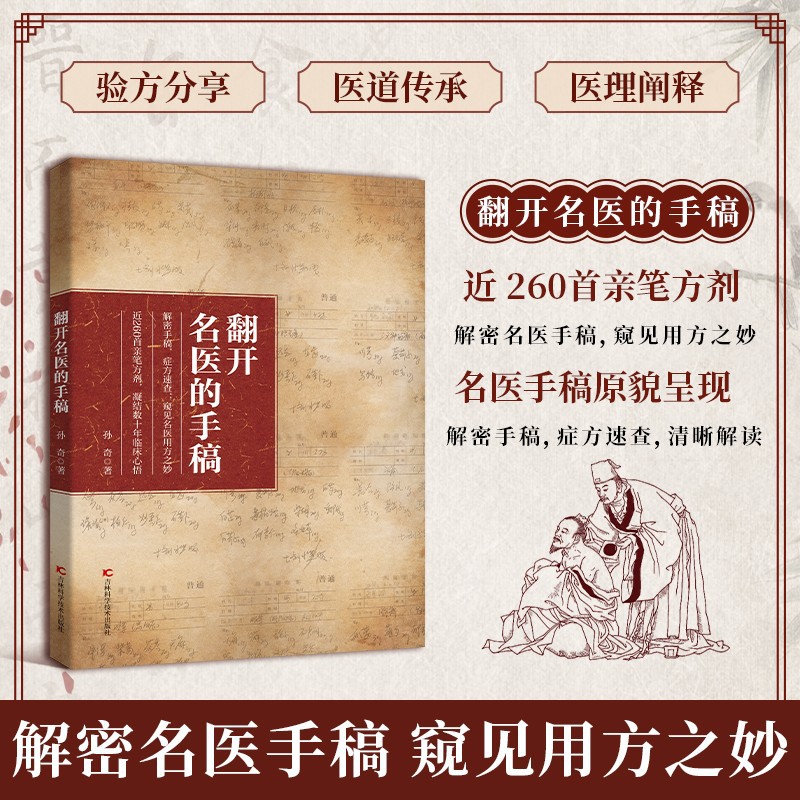 Unlocking Famous Doctors' Manu - Health & Wellness Lions ulasan dan harga