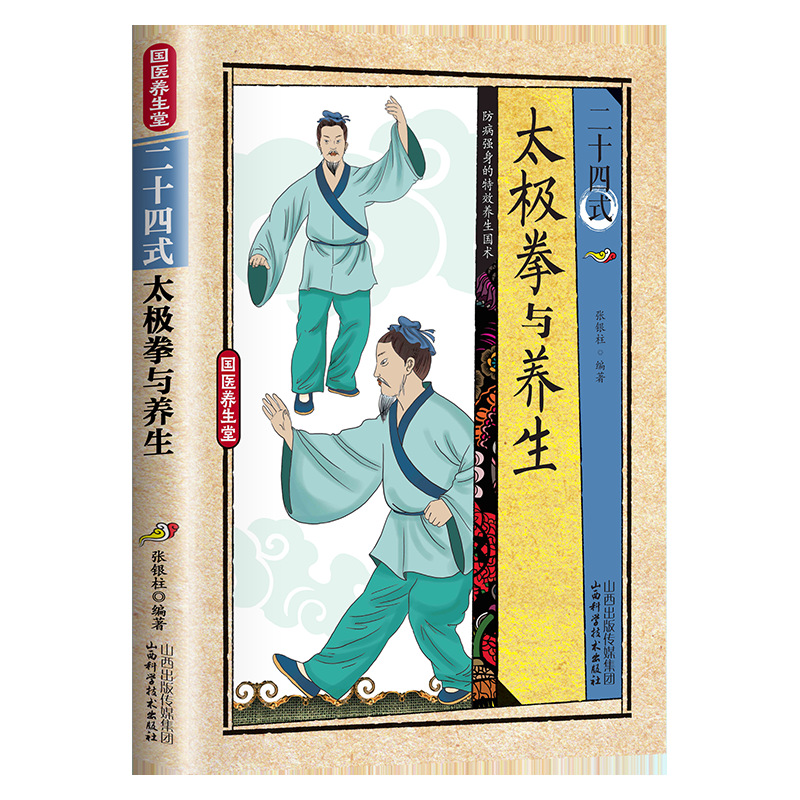 24 Style Tai Chi and Health Ex - Health & Wellness Services At Western University London Reviews ulasan dan harga