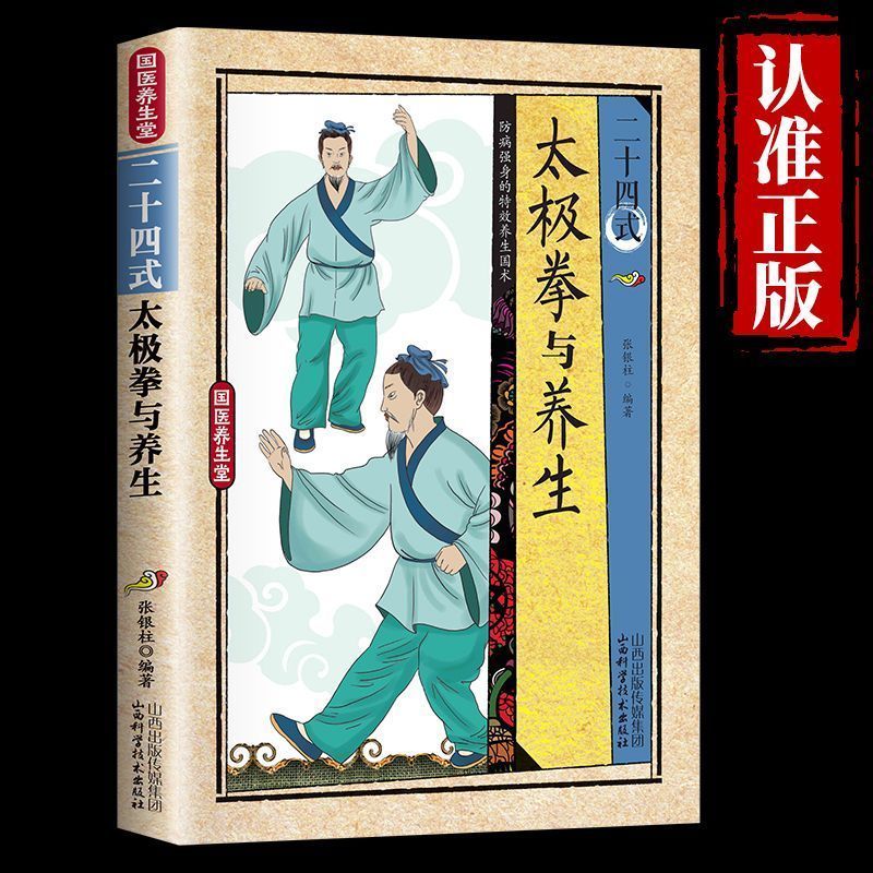 24 Style Tai Chi and Health Ex - Health & Wellness Services At Western University London Reviews ulasan dan harga