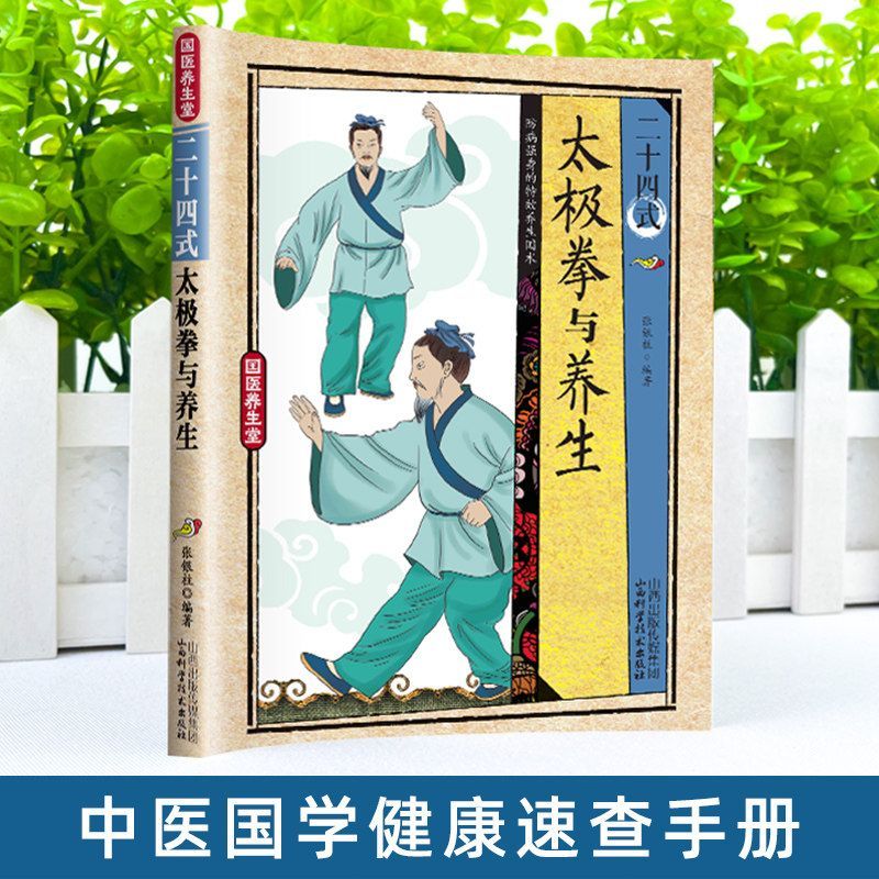 24 Style Tai Chi and Health Ex - Health & Wellness Services At Western University London Reviews ulasan dan harga