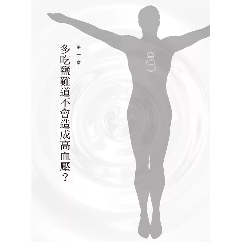 The Healing Miracle Of Salt  A - Health & Wellness Services At Western University London Reviews ulasan dan harga